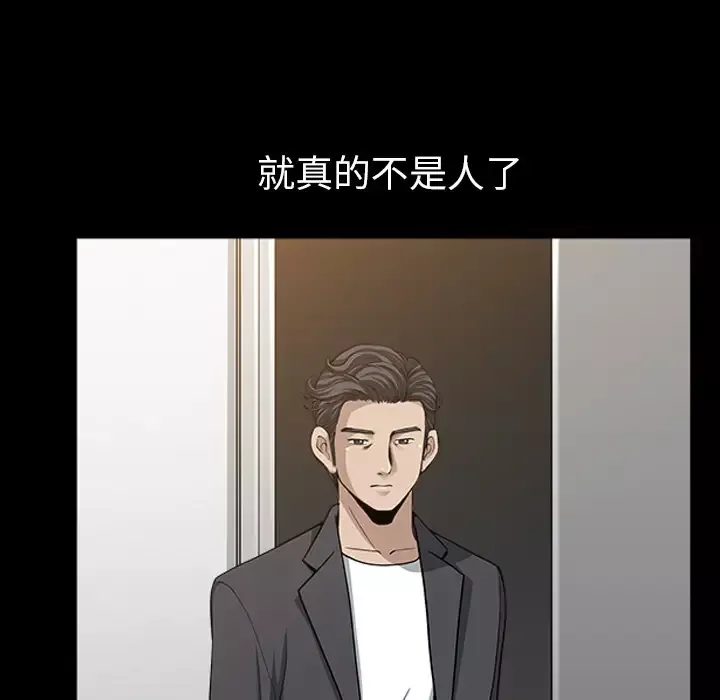 邻居第33话