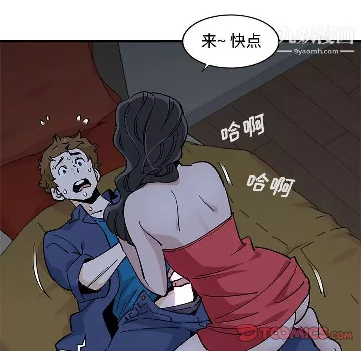 恋爱工厂-第5话 - 图片 18