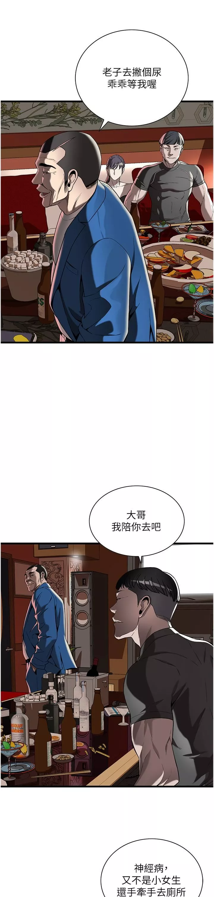 街头干架王-第2话-内射大哥女人的鲍鱼 - 图片 59