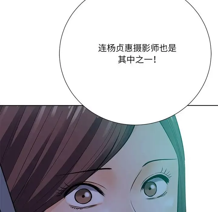 相差一輪第23话
