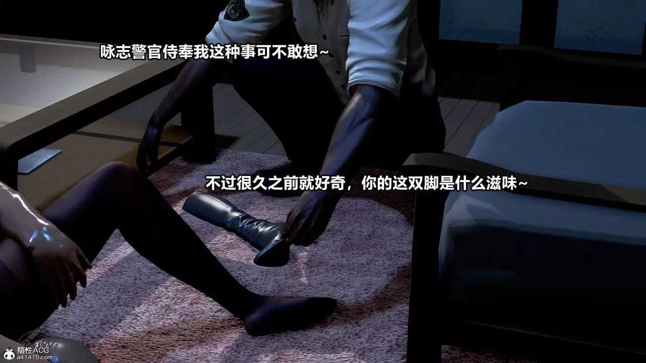 [3D]极上美脚女警官绝望堕落-咏誌和春丽-第02话 - 图片 24