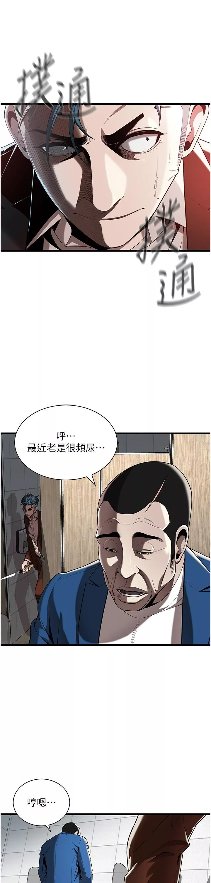 街头干架王-第2话-内射大哥女人的鲍鱼 - 图片 63