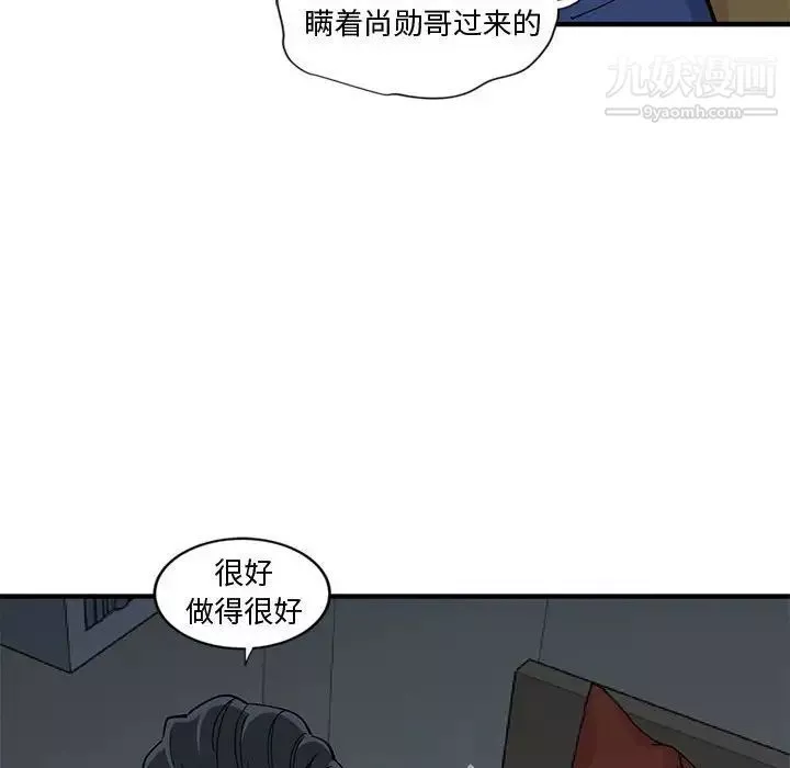恋爱工厂-第5话 - 图片 25