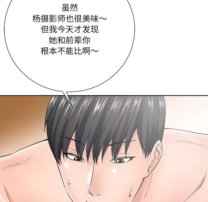相差一輪第23话