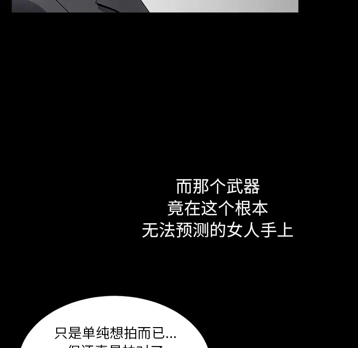 邻居第33话