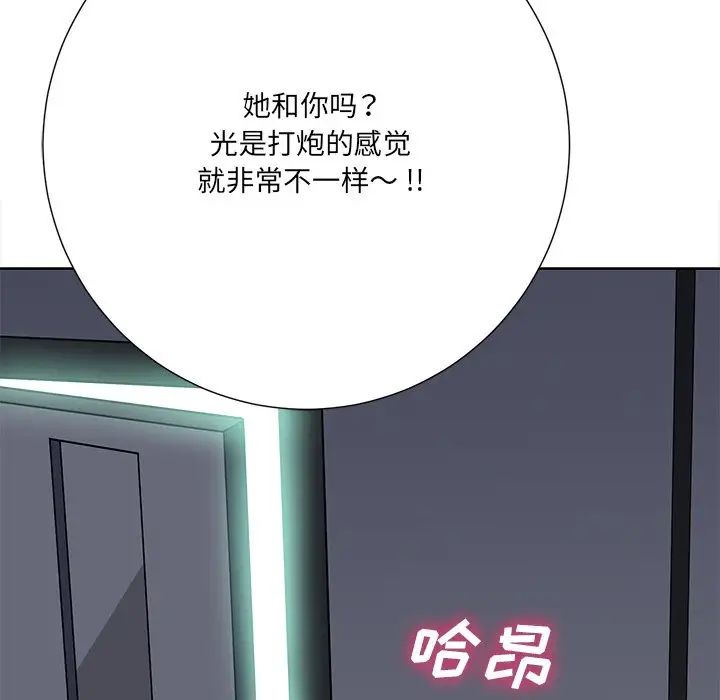 相差一轮第23话