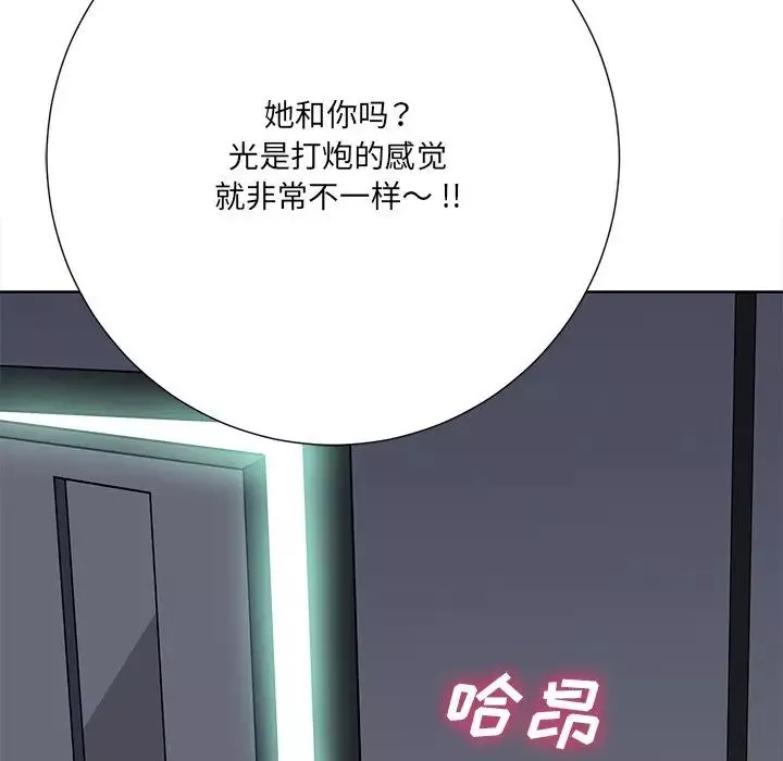 相差一轮-第23话 - 图片 18