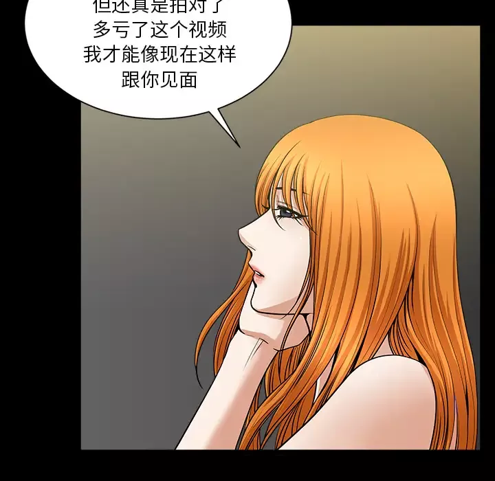 邻居-第33话 - 图片 67