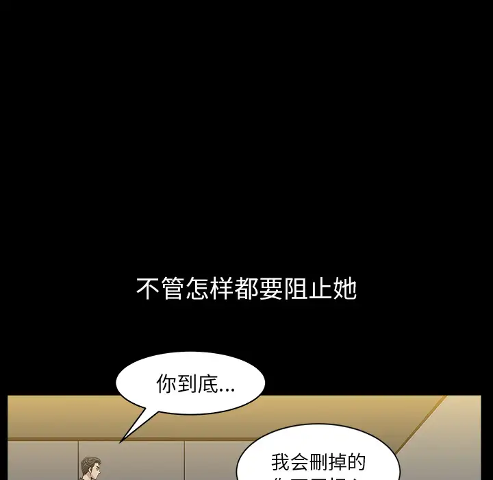 邻居第33话
