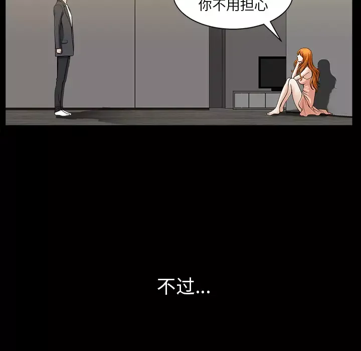 邻居第33话