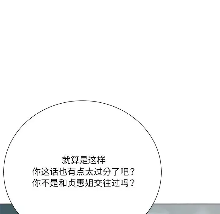 相差一輪第23话