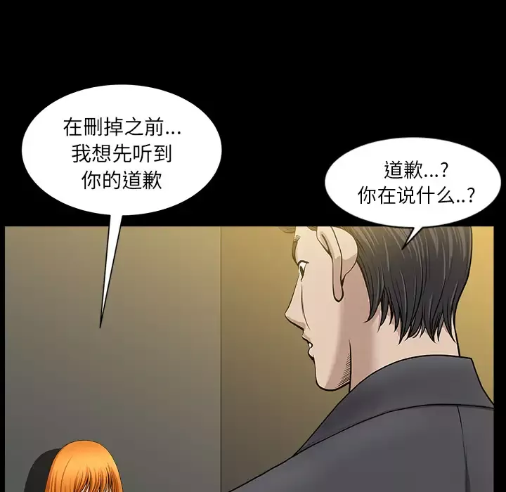 邻居第33话