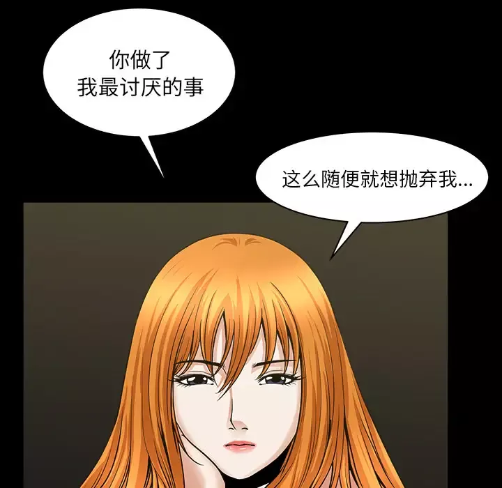 邻居-第33话 - 图片 72