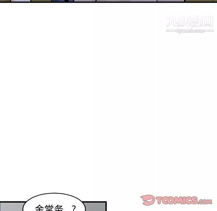 戀愛工廠第5話
