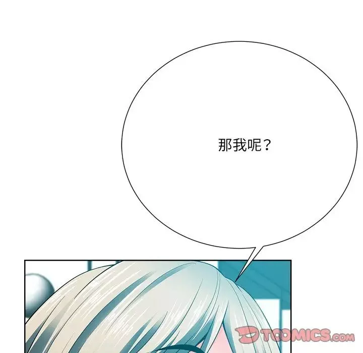 相差一輪第23话