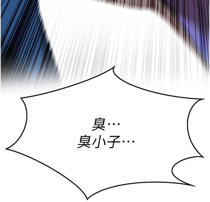 街頭幹架王第3話-享受被意淫的人妻