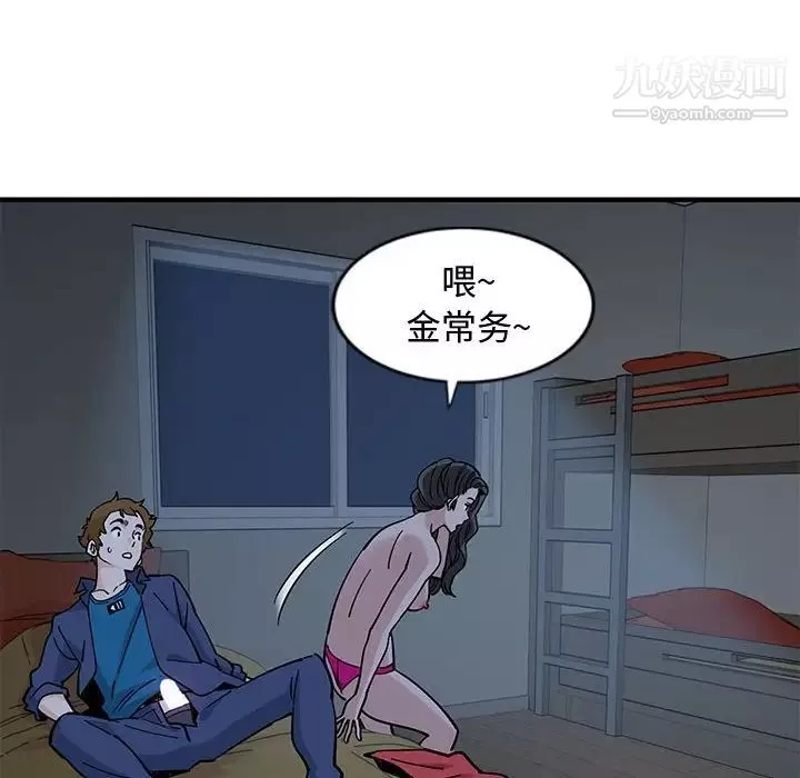 恋爱工厂-第5话 - 图片 41