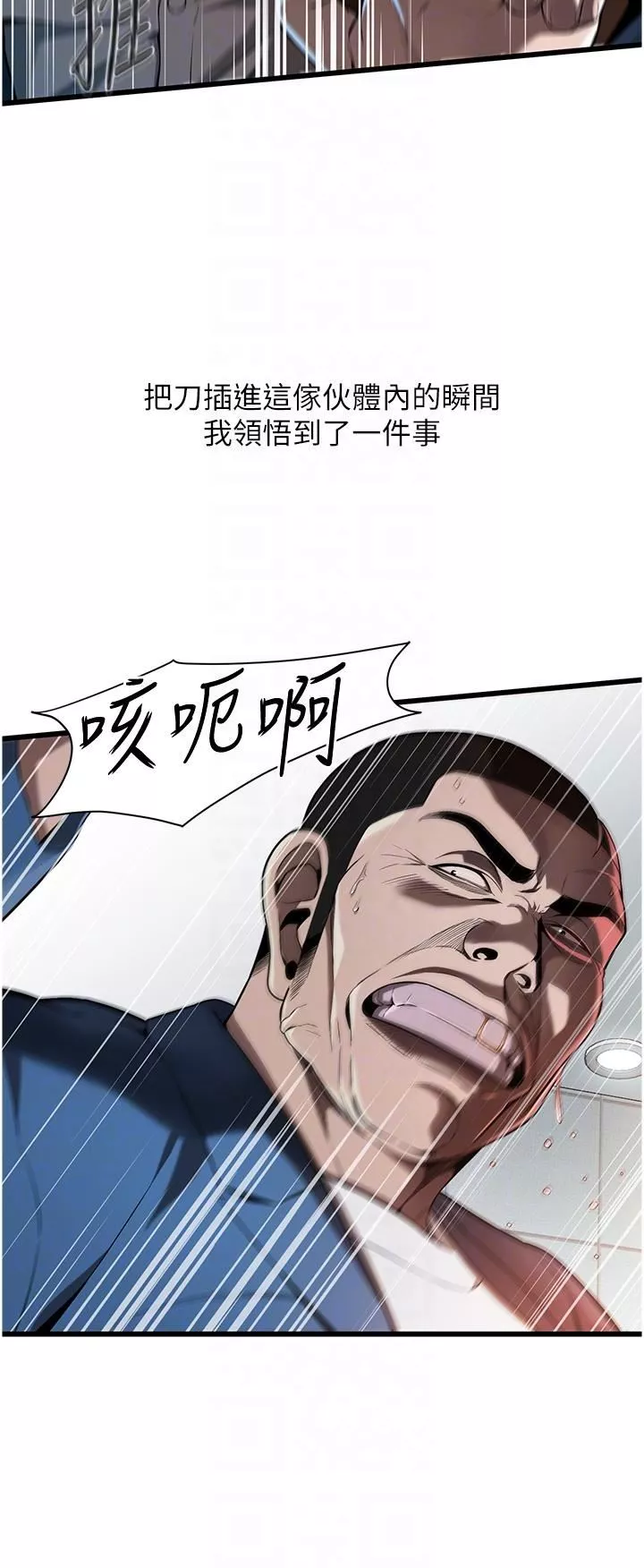 街頭幹架王第3話-享受被意淫的人妻