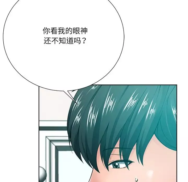 相差一輪第23话