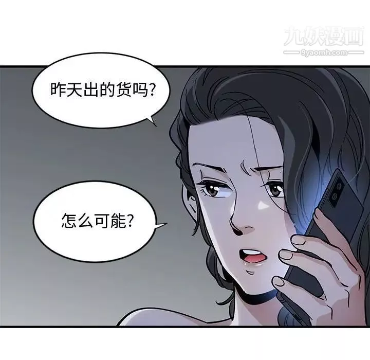 恋爱工厂-第5话 - 图片 43