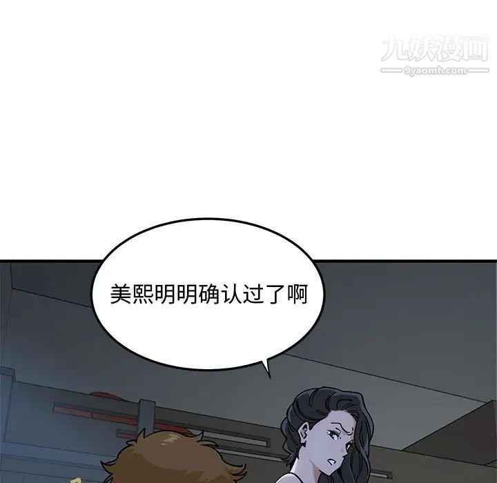恋爱工厂第5话