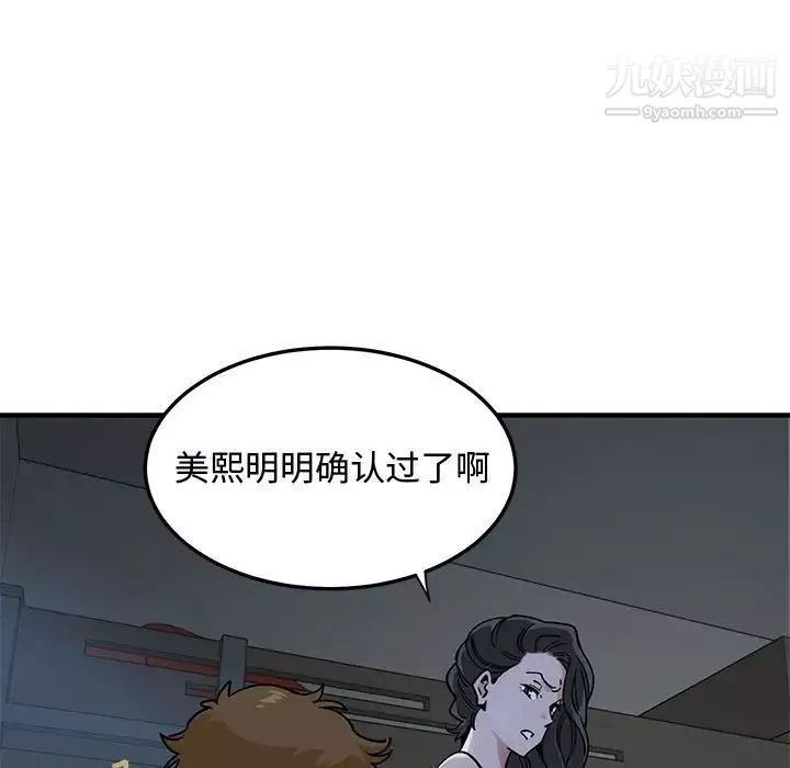 戀愛工廠第5話