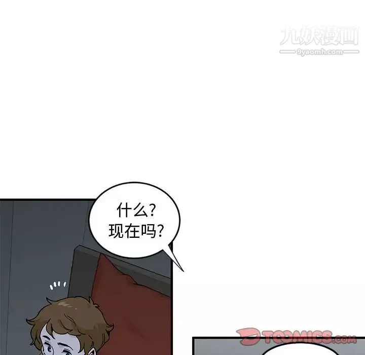 恋爱工厂-第5话 - 图片 46