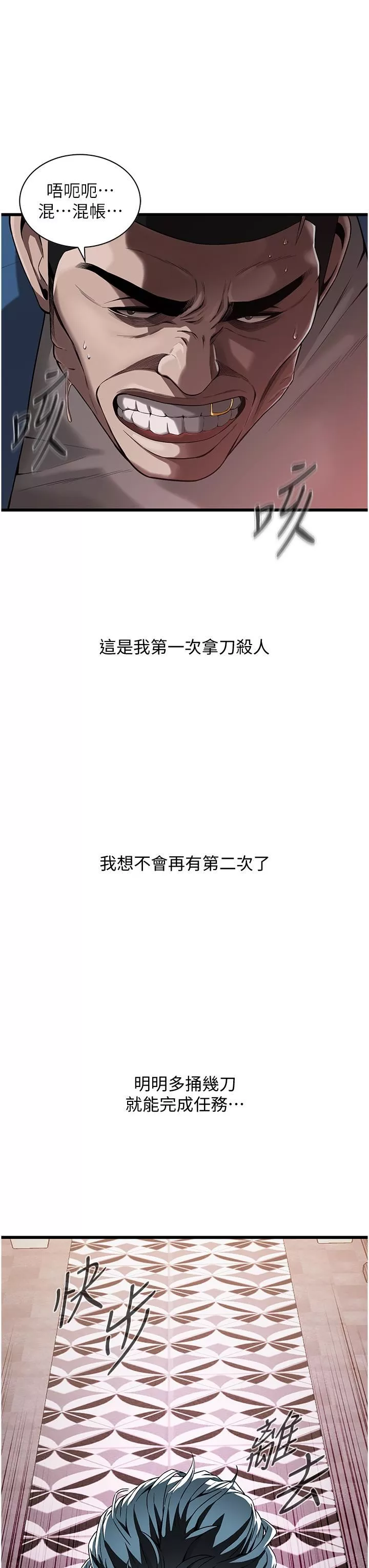 街头干架王-第3话-享受被意淫的人妻 - 图片 9