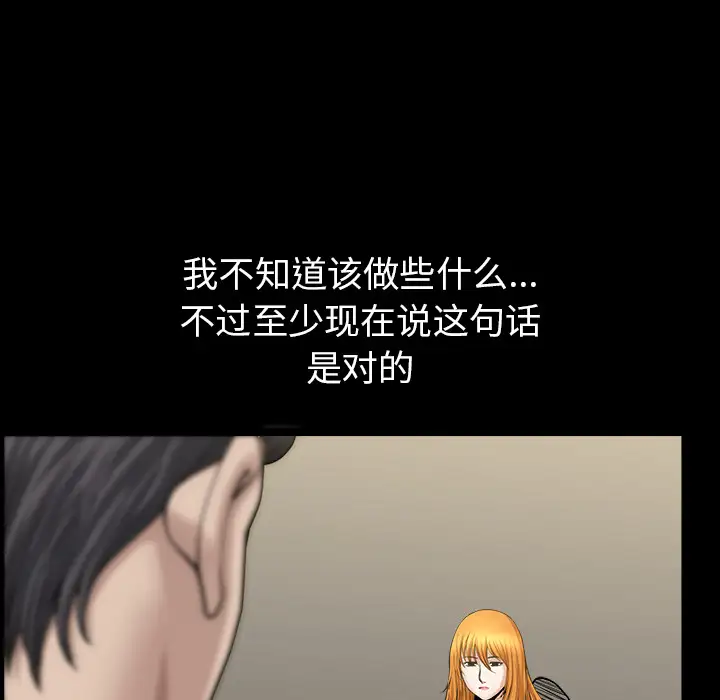 邻居第33话