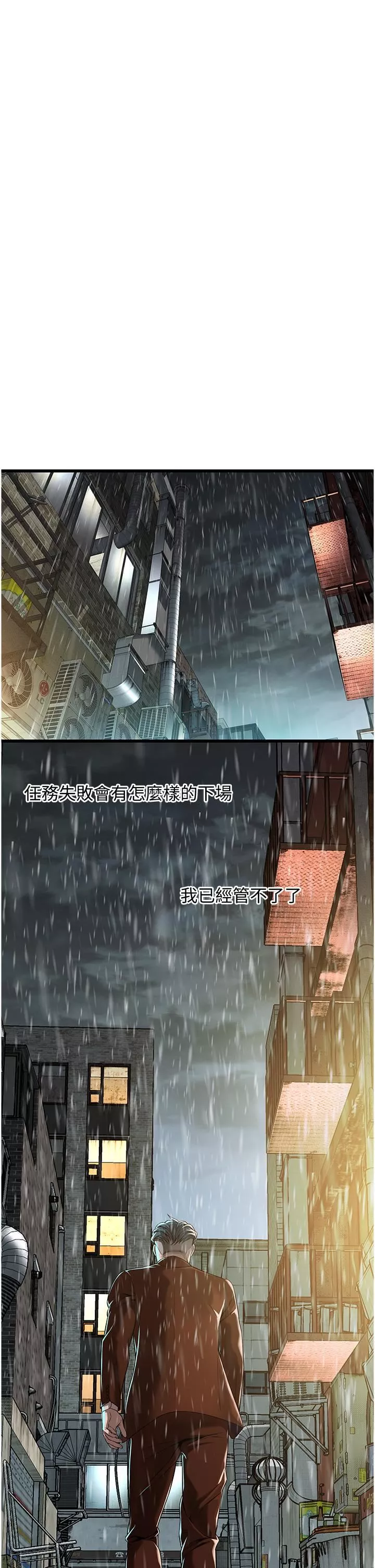 街头干架王-第3话-享受被意淫的人妻 - 图片 11