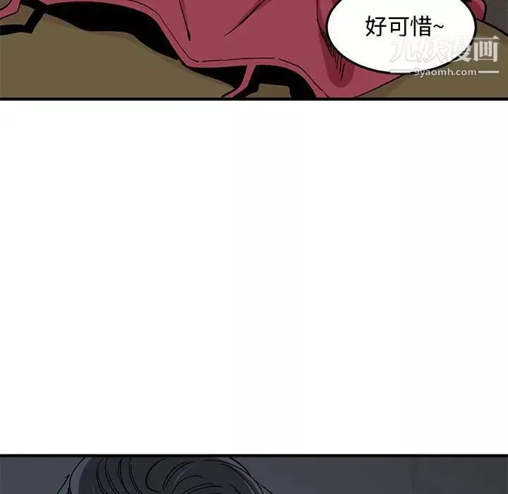 恋爱工厂-第5话 - 图片 51