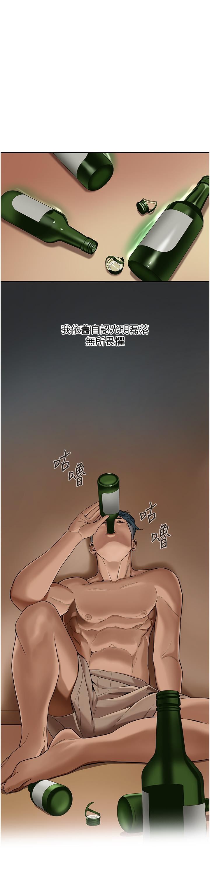 街头干架王第3话-享受被意淫的人妻