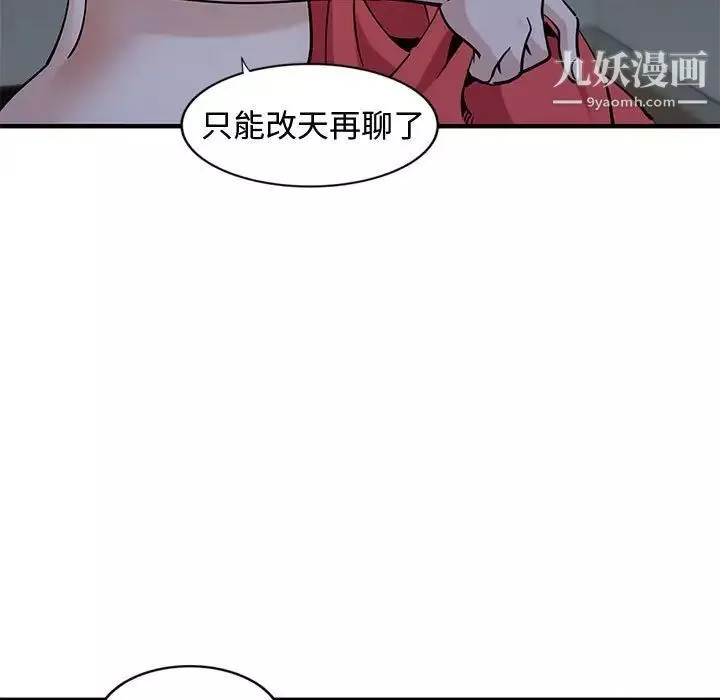 恋爱工厂-第5话 - 图片 53