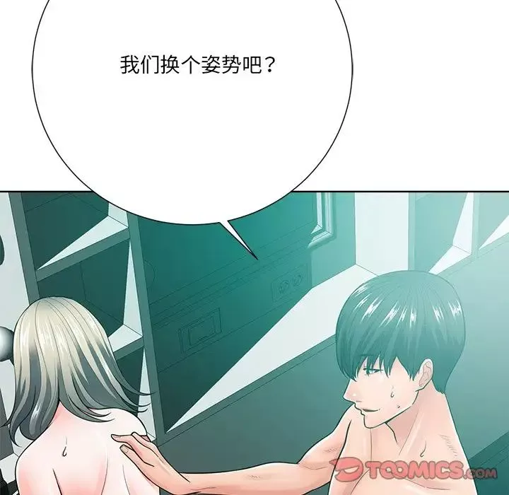 相差一輪第23话