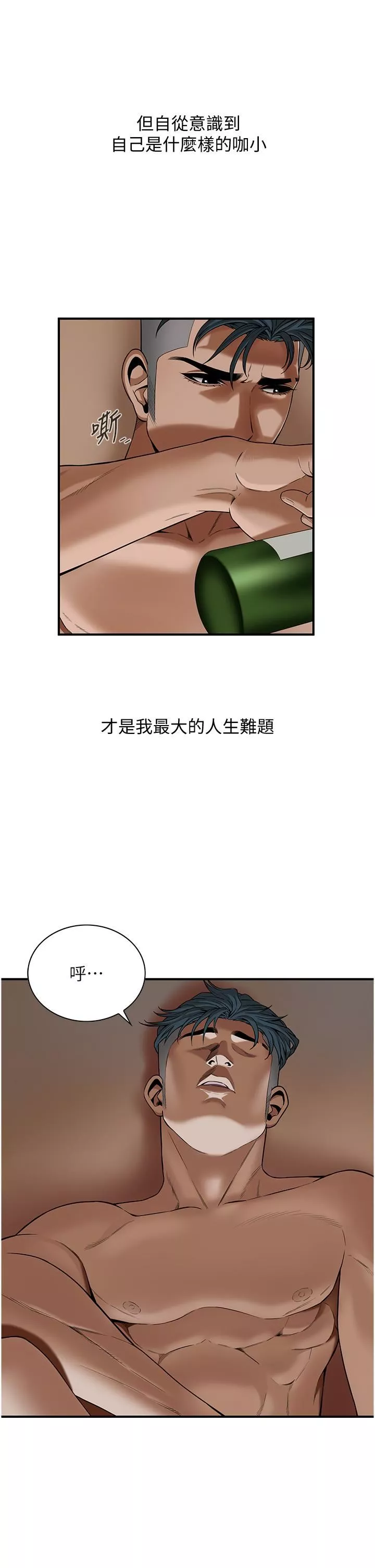 街頭幹架王第3話-享受被意淫的人妻