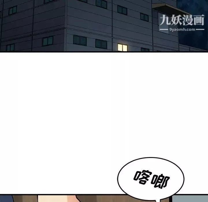 戀愛工廠第5話