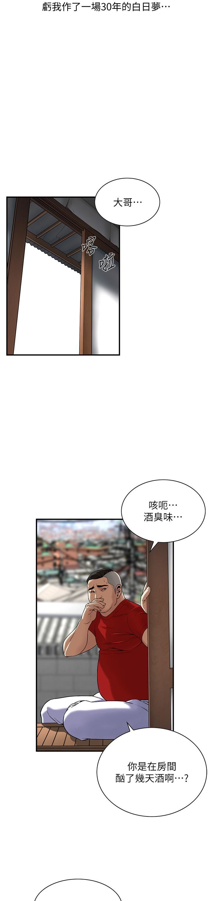 街頭幹架王第3話-享受被意淫的人妻