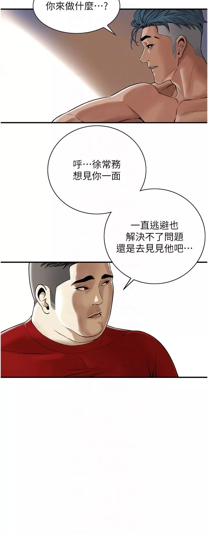 街頭幹架王第3話-享受被意淫的人妻