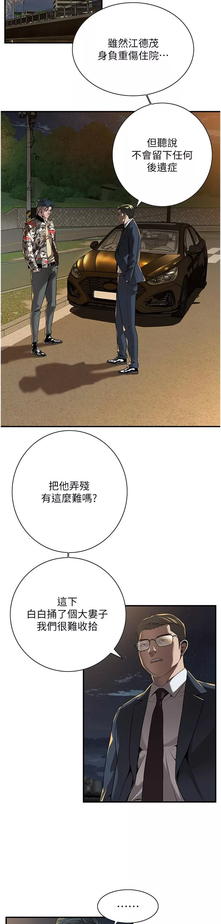 街頭幹架王第3話-享受被意淫的人妻