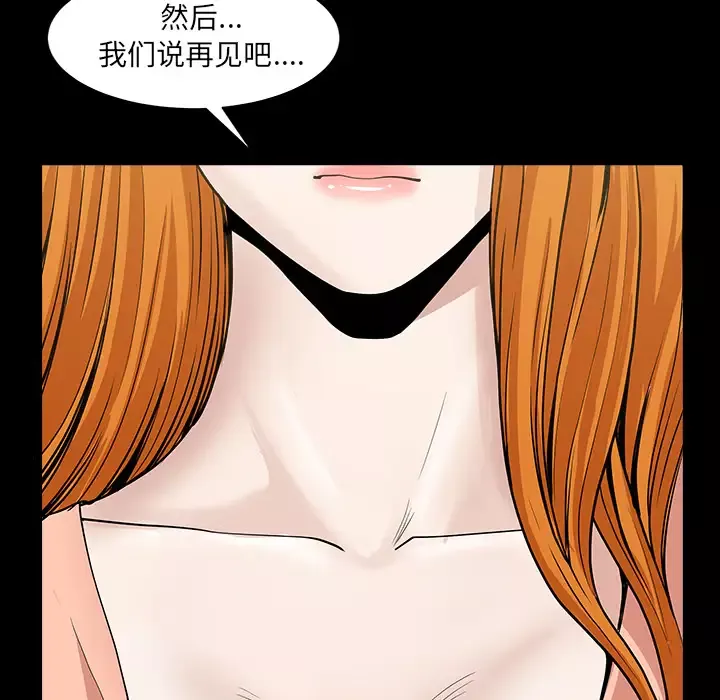 邻居-第33话 - 图片 91