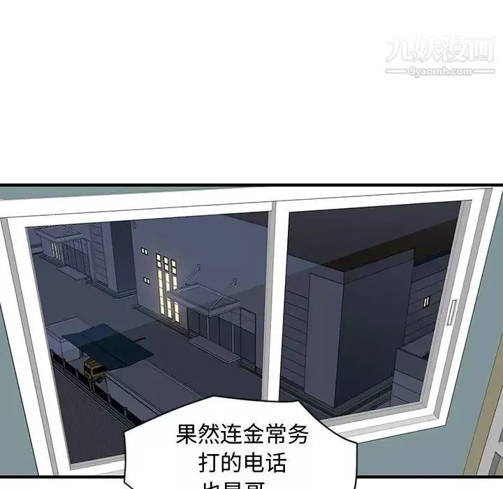 恋爱工厂-第5话 - 图片 64