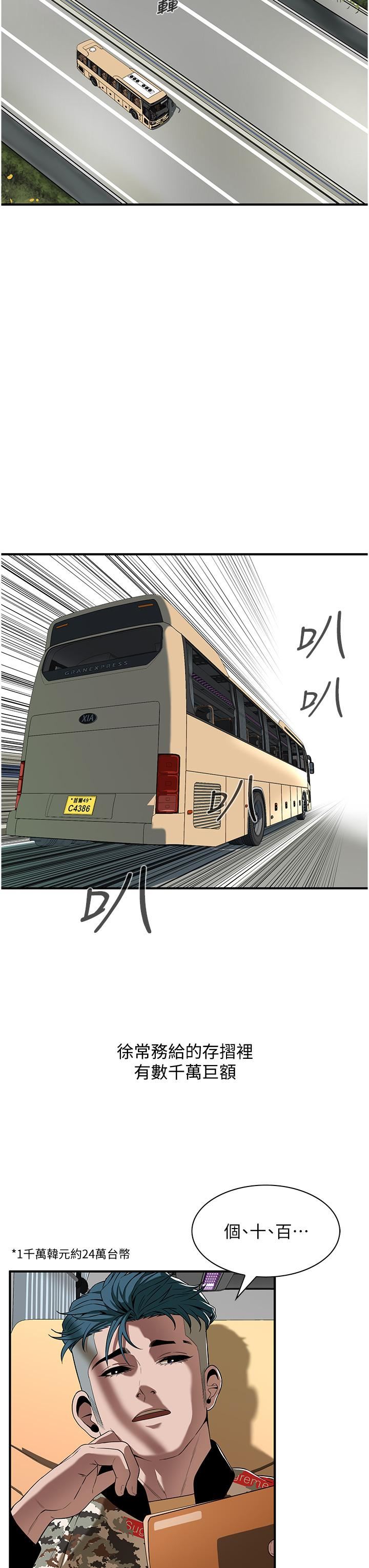 街頭幹架王第3話-享受被意淫的人妻