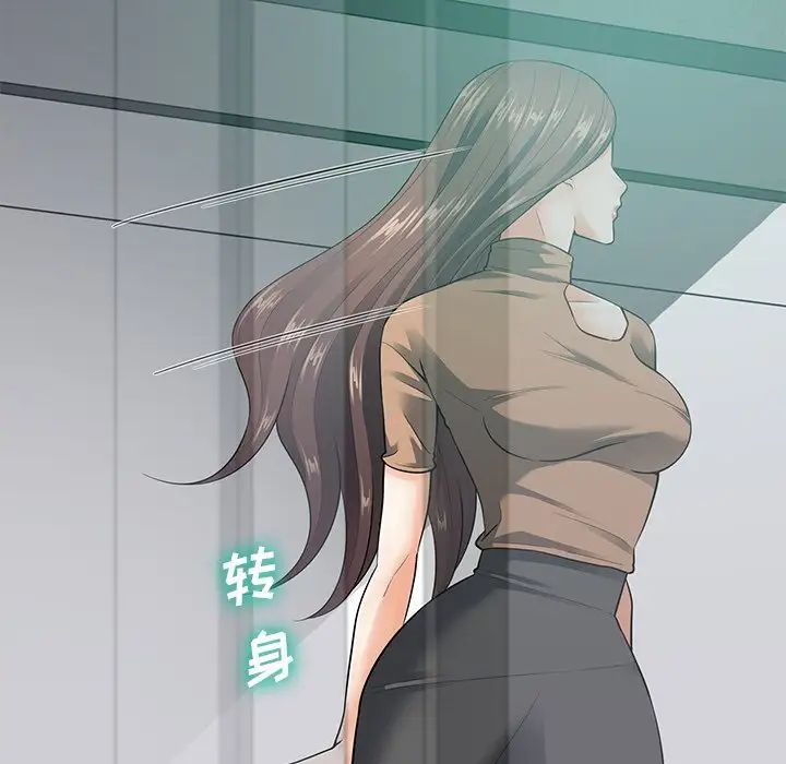 相差一轮第23话