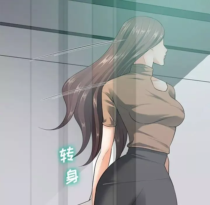 相差一輪第23话