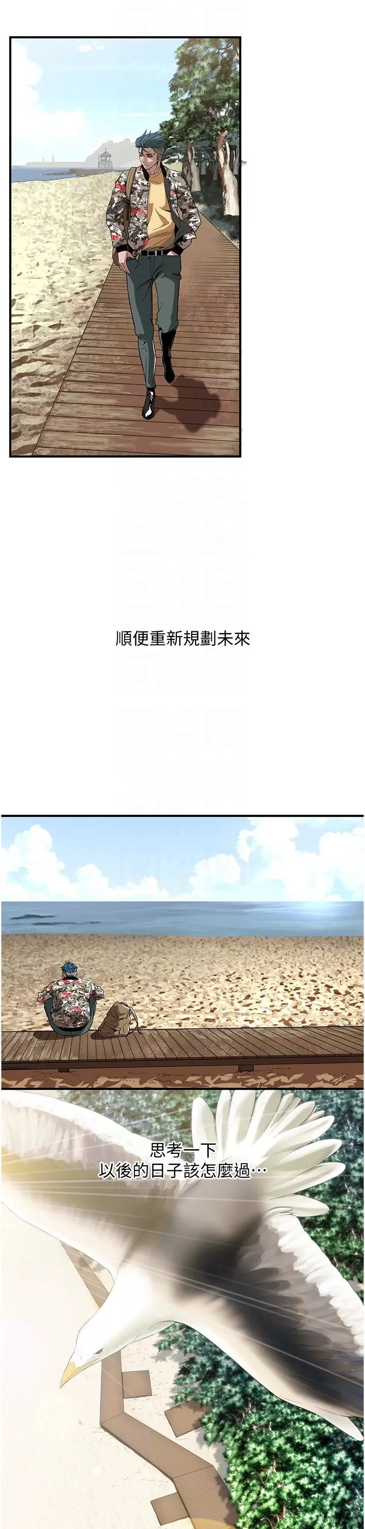街頭幹架王第3話-享受被意淫的人妻