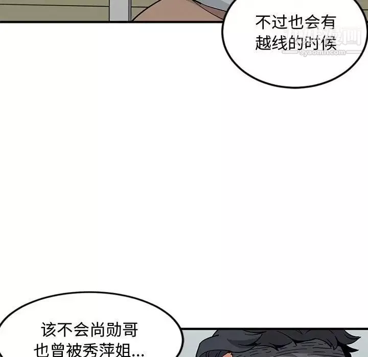 戀愛工廠第5話