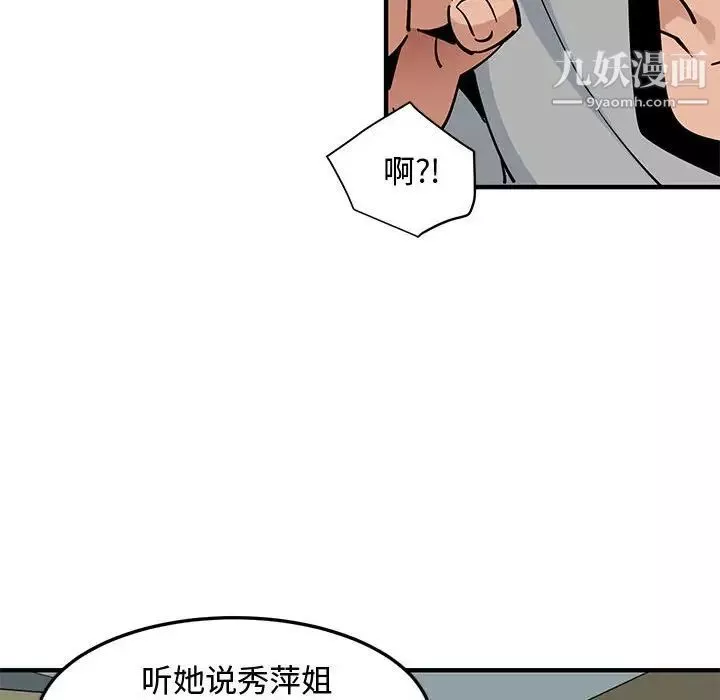恋爱工厂-第5话 - 图片 73