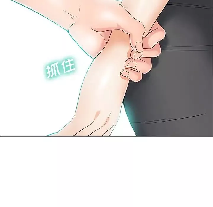 相差一輪第23话