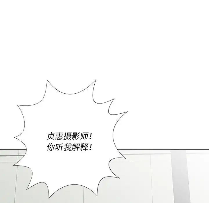 相差一轮第23话