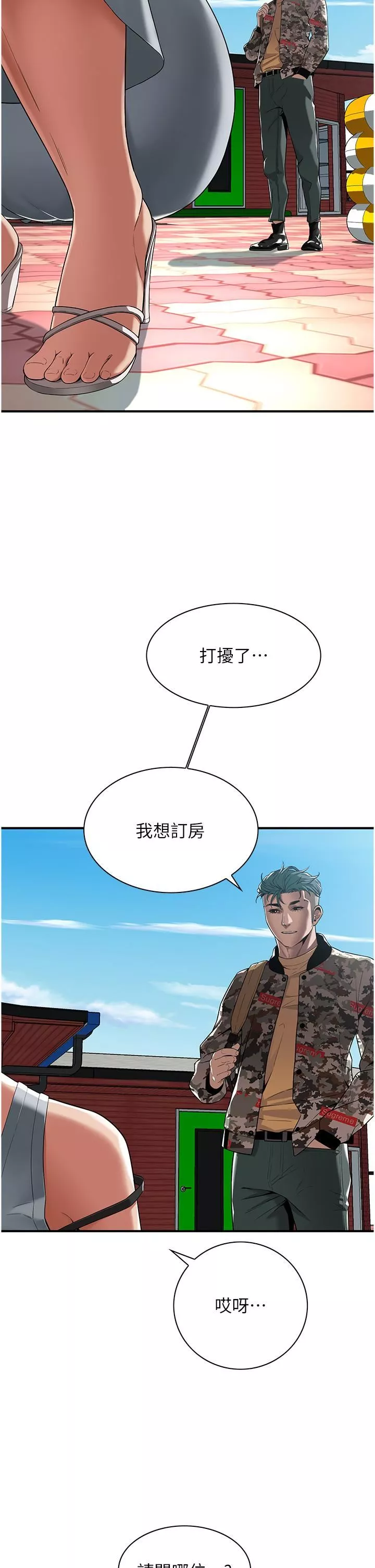 街頭幹架王第3話-享受被意淫的人妻
